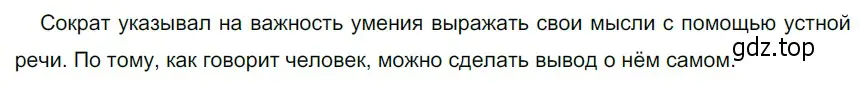 Решение 4. номер 8 (страница 9) гдз по русскому языку 6 класс Разумовская, Львова, учебник 1 часть