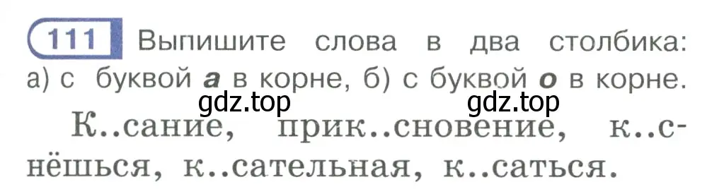 Условие ноомер 111 (страница 53) гдз по русскому языку 6 класс Рыбченкова, Александрова, учебник 1 часть