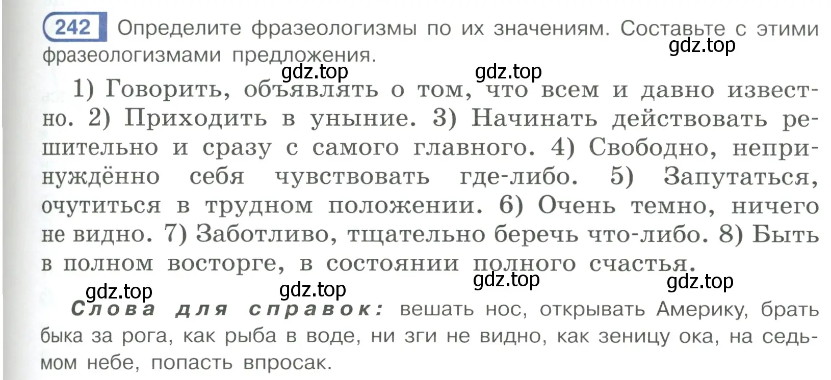 Условие ноомер 242 (страница 107) гдз по русскому языку 6 класс Рыбченкова, Александрова, учебник 1 часть