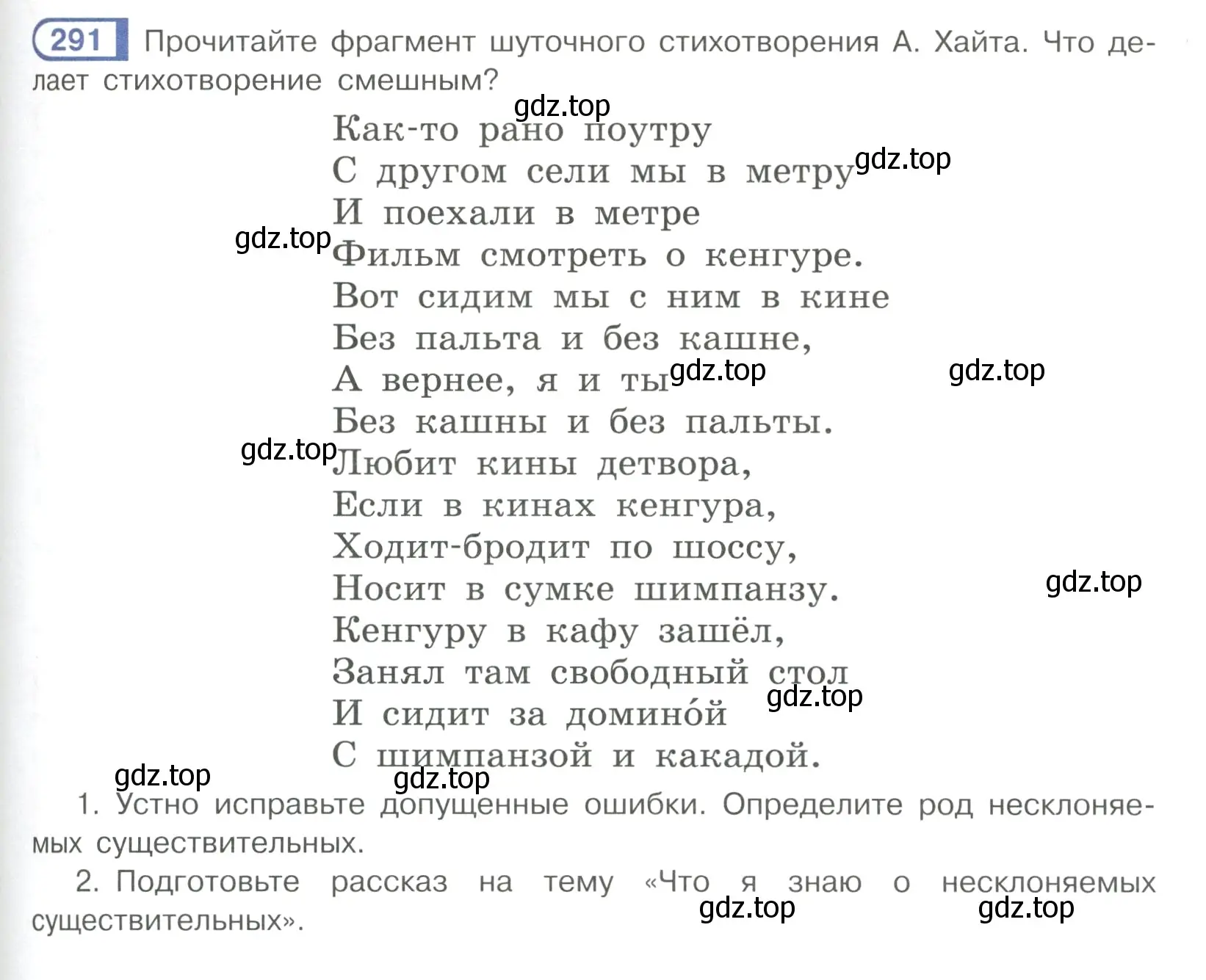 Условие ноомер 291 (страница 127) гдз по русскому языку 6 класс Рыбченкова, Александрова, учебник 1 часть