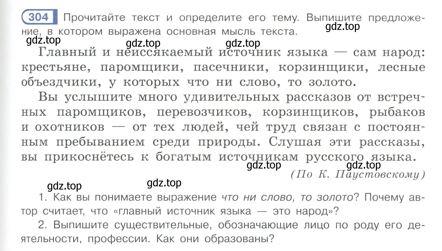 Условие ноомер 304 (страница 133) гдз по русскому языку 6 класс Рыбченкова, Александрова, учебник 1 часть