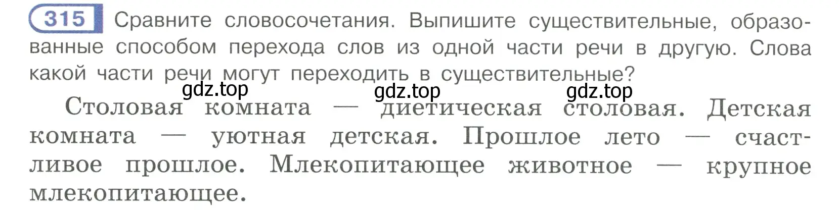 Условие ноомер 315 (страница 136) гдз по русскому языку 6 класс Рыбченкова, Александрова, учебник 1 часть