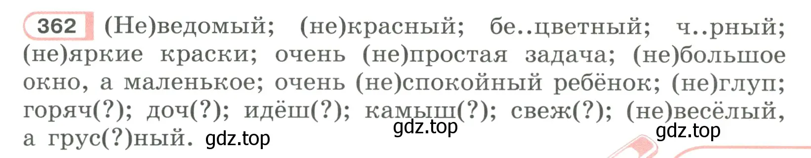 Условие ноомер 362 (страница 155) гдз по русскому языку 6 класс Рыбченкова, Александрова, учебник 1 часть