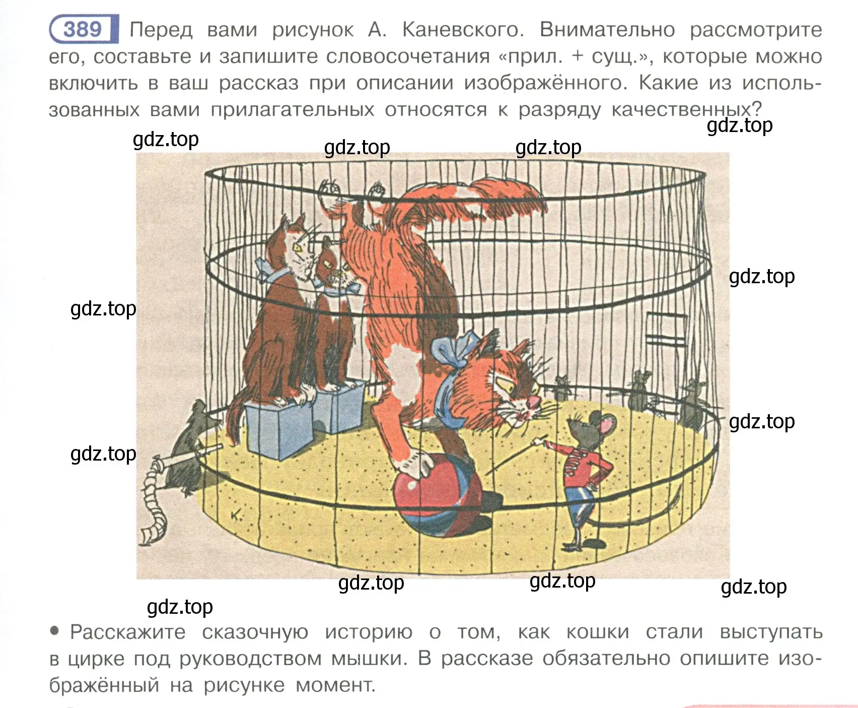 Условие ноомер 389 (страница 7) гдз по русскому языку 6 класс Рыбченкова, Александрова, учебник 2 часть