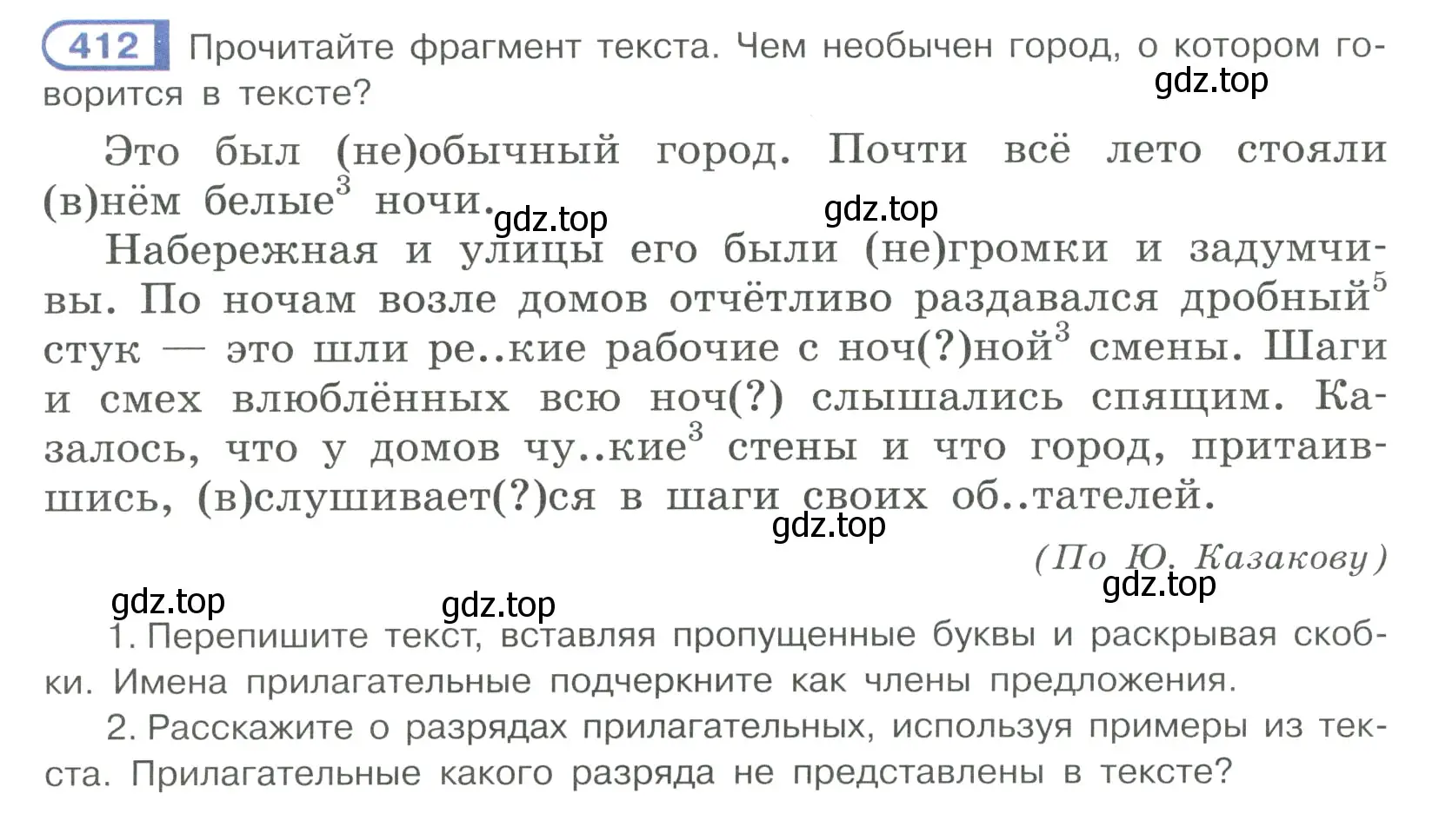 Условие ноомер 412 (страница 18) гдз по русскому языку 6 класс Рыбченкова, Александрова, учебник 2 часть