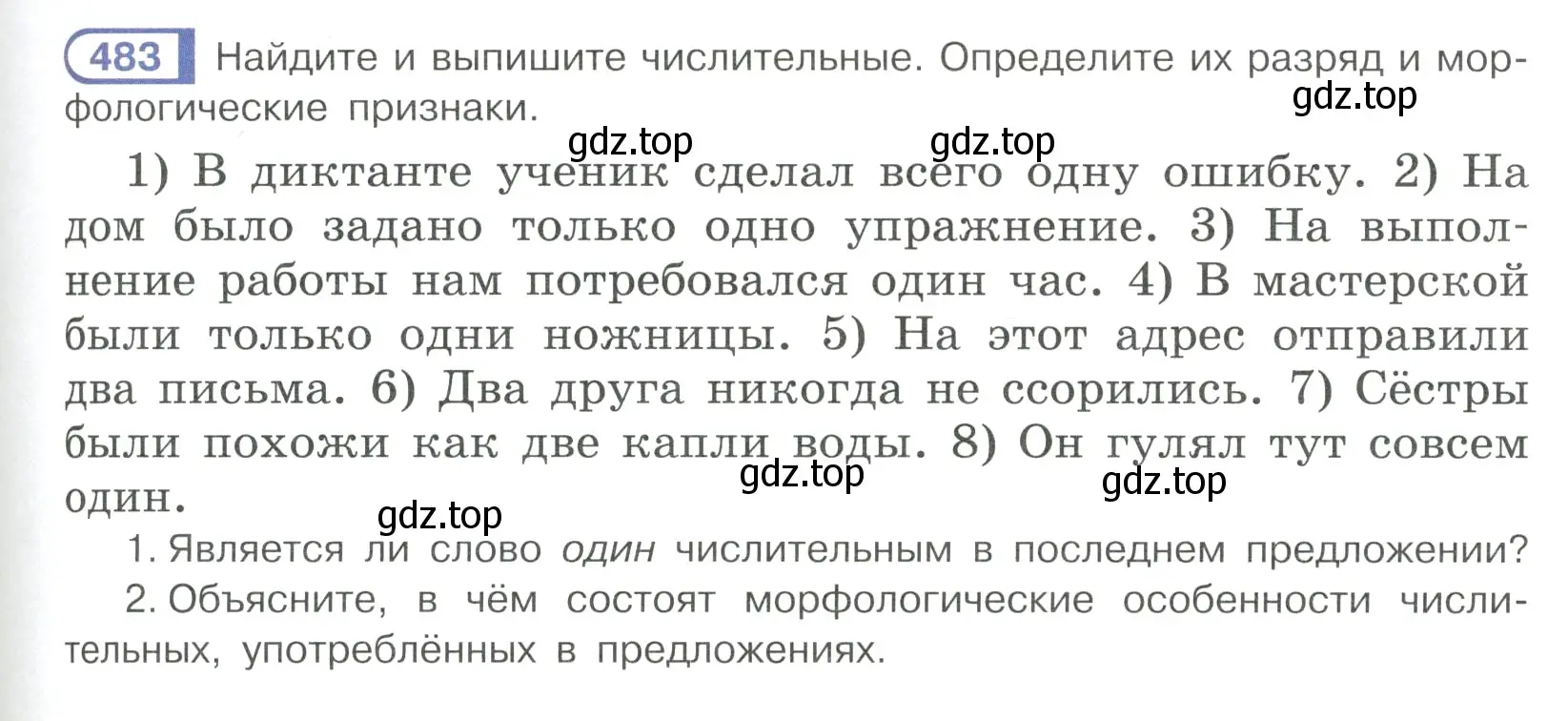 Условие ноомер 483 (страница 43) гдз по русскому языку 6 класс Рыбченкова, Александрова, учебник 2 часть