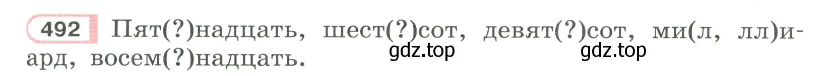 Условие ноомер 492 (страница 47) гдз по русскому языку 6 класс Рыбченкова, Александрова, учебник 2 часть