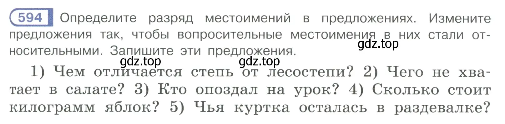 Условие ноомер 594 (страница 85) гдз по русскому языку 6 класс Рыбченкова, Александрова, учебник 2 часть