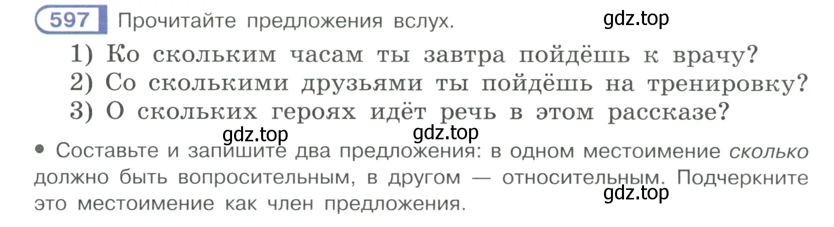 Условие ноомер 597 (страница 87) гдз по русскому языку 6 класс Рыбченкова, Александрова, учебник 2 часть