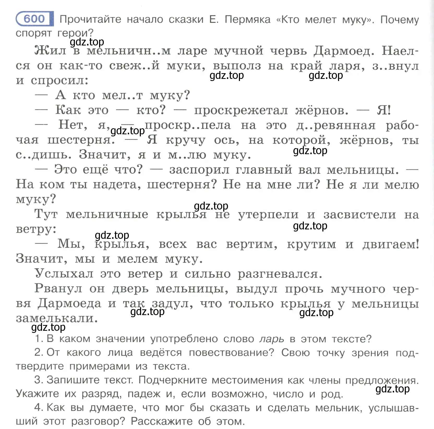 Условие ноомер 600 (страница 88) гдз по русскому языку 6 класс Рыбченкова, Александрова, учебник 2 часть