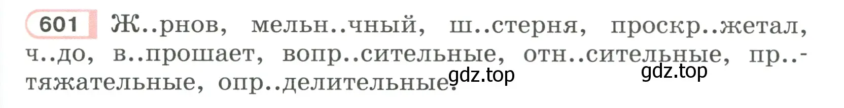 Условие ноомер 601 (страница 89) гдз по русскому языку 6 класс Рыбченкова, Александрова, учебник 2 часть