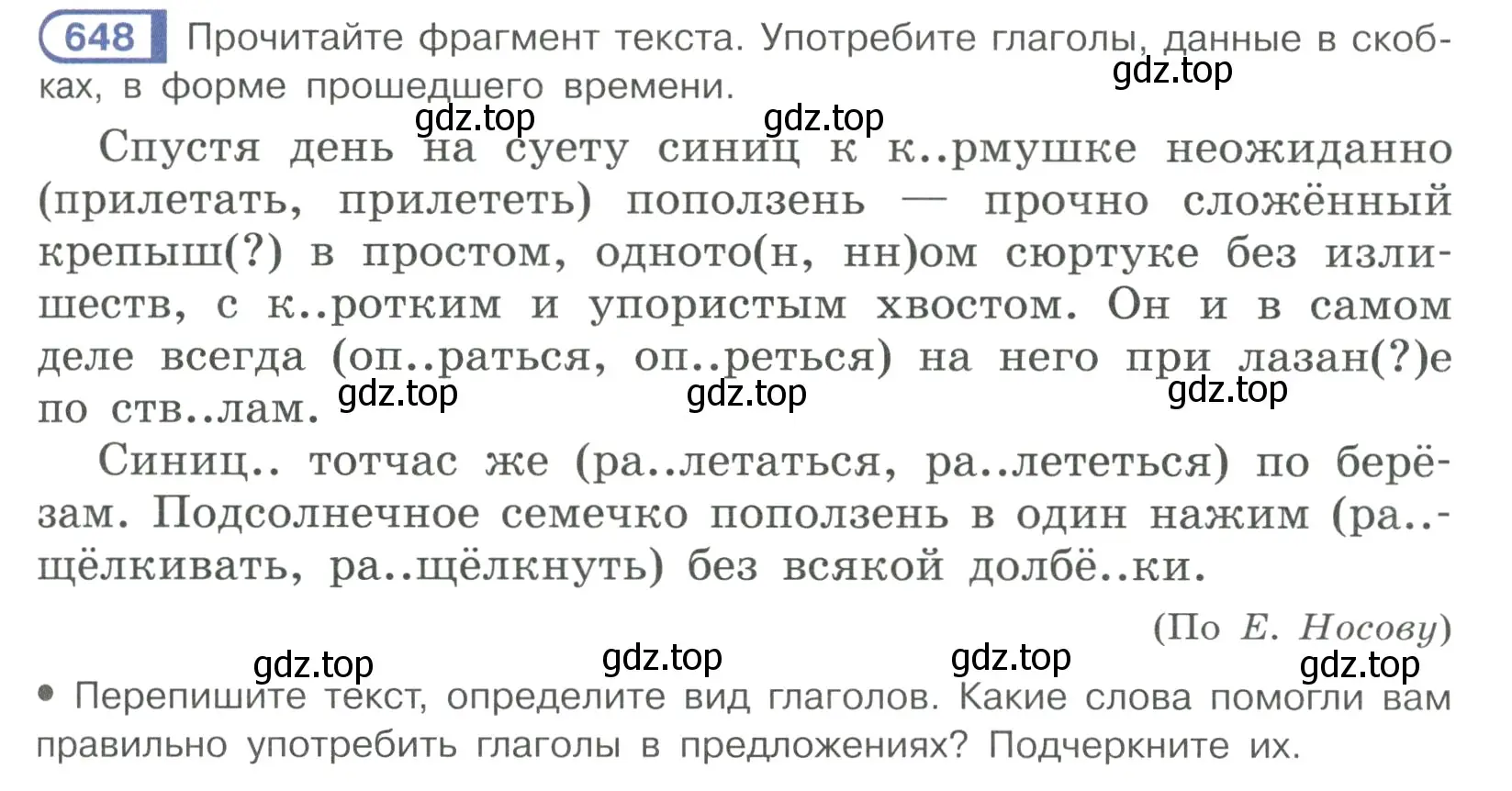 Условие ноомер 648 (страница 109) гдз по русскому языку 6 класс Рыбченкова, Александрова, учебник 2 часть