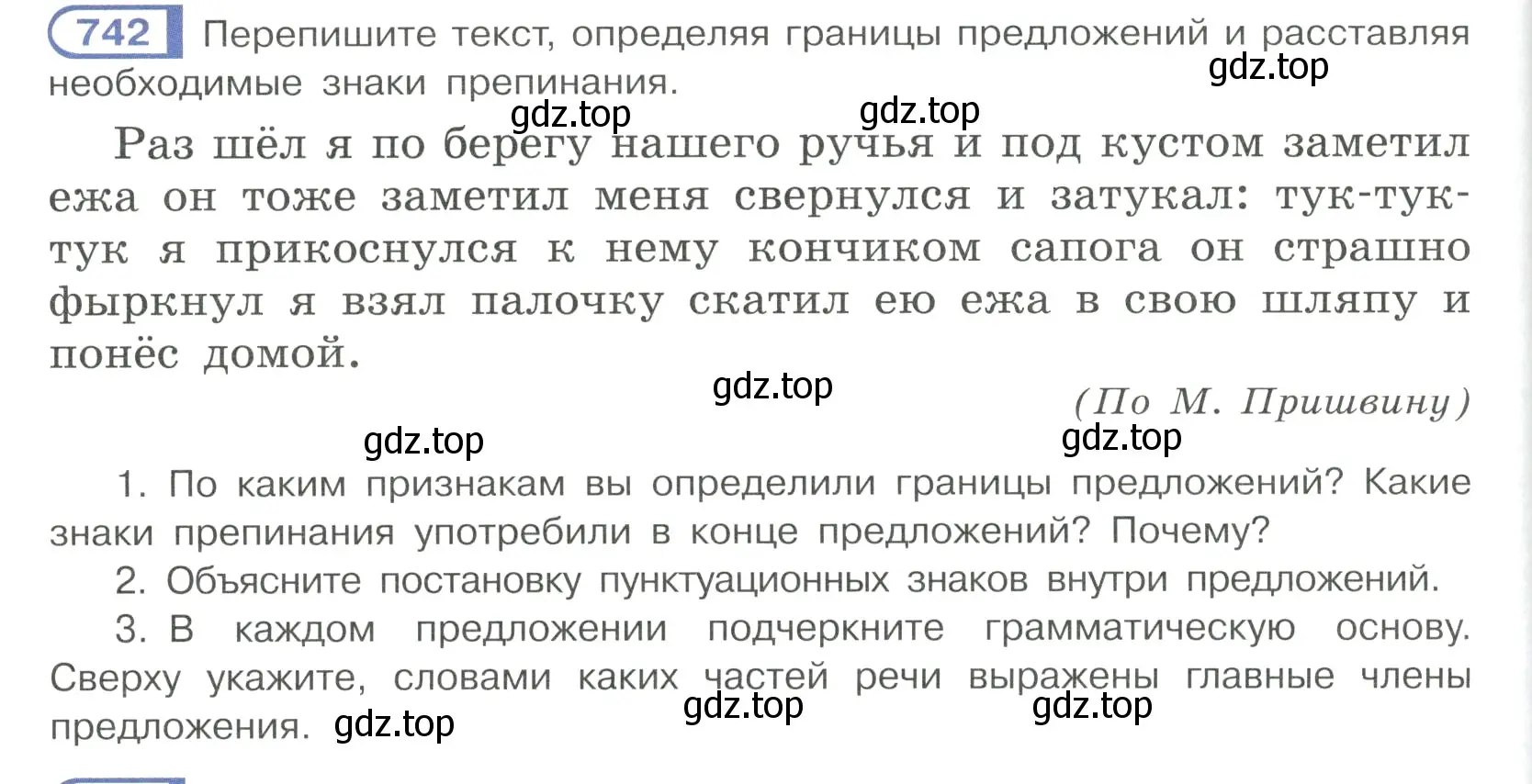 Условие ноомер 742 (страница 150) гдз по русскому языку 6 класс Рыбченкова, Александрова, учебник 2 часть