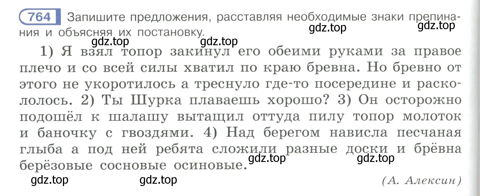 Условие ноомер 764 (страница 158) гдз по русскому языку 6 класс Рыбченкова, Александрова, учебник 2 часть