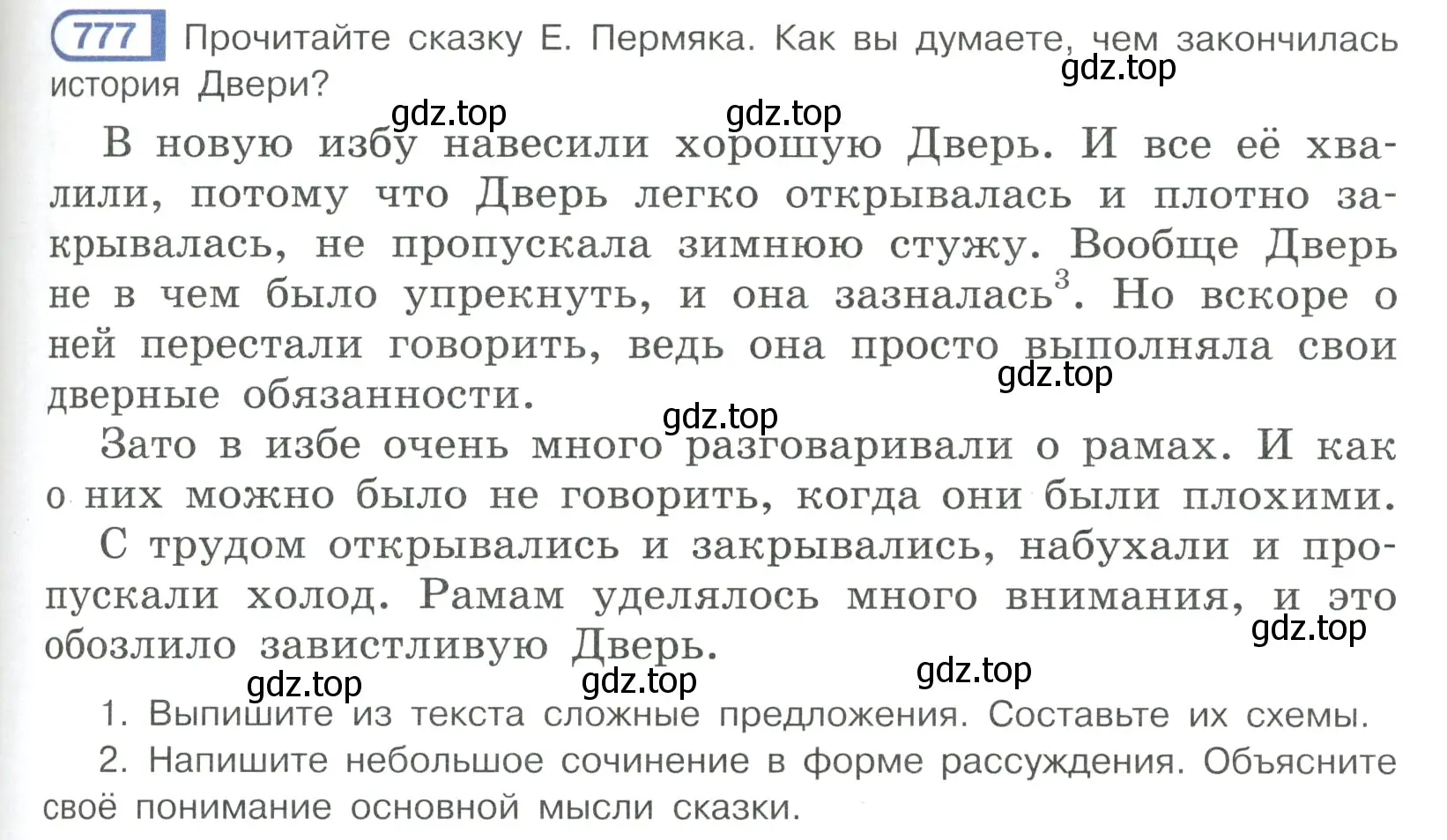 Условие ноомер 777 (страница 163) гдз по русскому языку 6 класс Рыбченкова, Александрова, учебник 2 часть