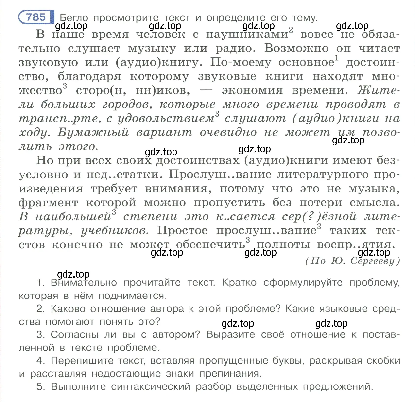 Условие ноомер 785 (страница 168) гдз по русскому языку 6 класс Рыбченкова, Александрова, учебник 2 часть