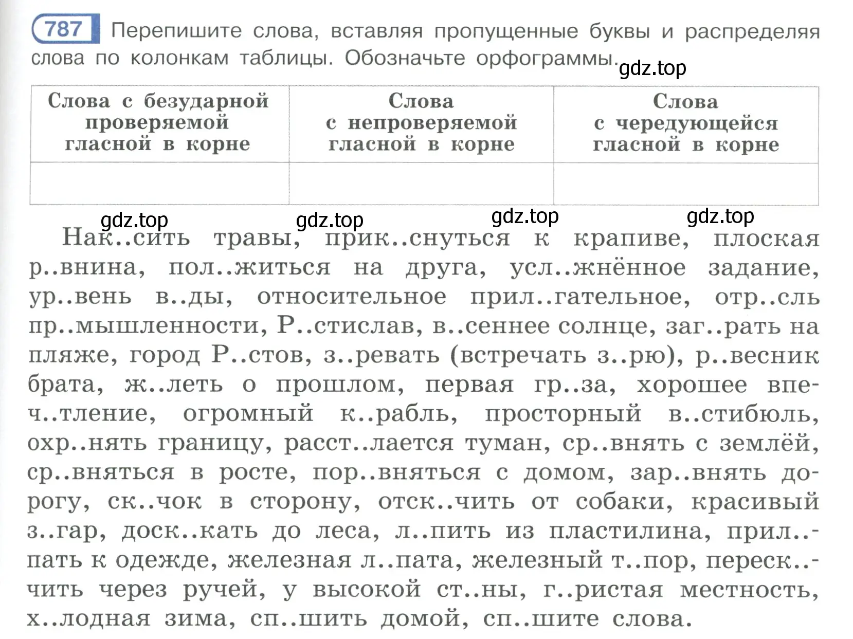 Условие ноомер 787 (страница 169) гдз по русскому языку 6 класс Рыбченкова, Александрова, учебник 2 часть