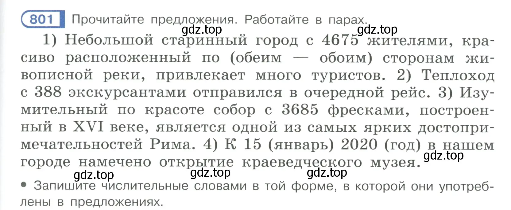 Условие ноомер 801 (страница 173) гдз по русскому языку 6 класс Рыбченкова, Александрова, учебник 2 часть