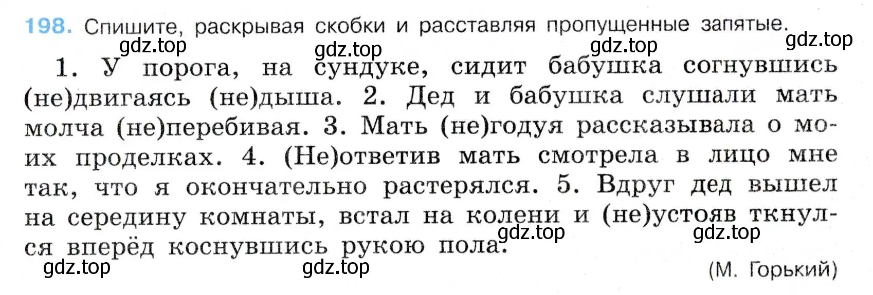Условие номер 198 (страница 105) гдз по русскому языку 7 класс Баранов, Ладыженская, учебник 1 часть