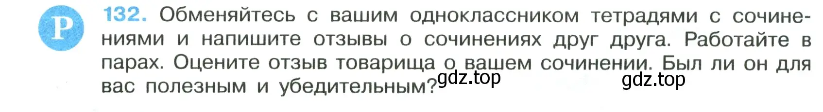 Условие номер 132 (страница 80) гдз по русскому языку 7 класс Ладыженская, Баранов, учебник 1 часть