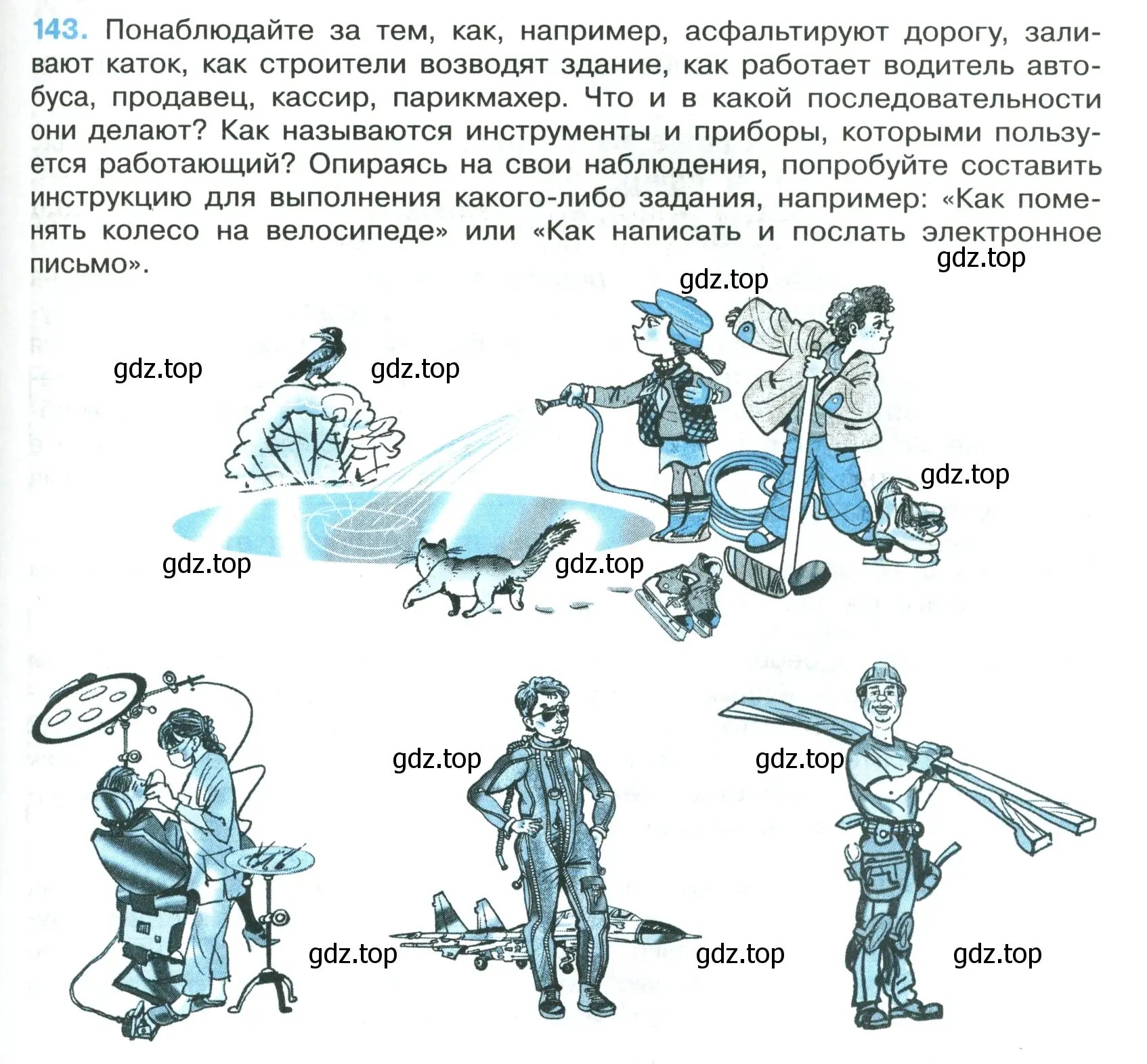 Условие номер 143 (страница 85) гдз по русскому языку 7 класс Ладыженская, Баранов, учебник 1 часть