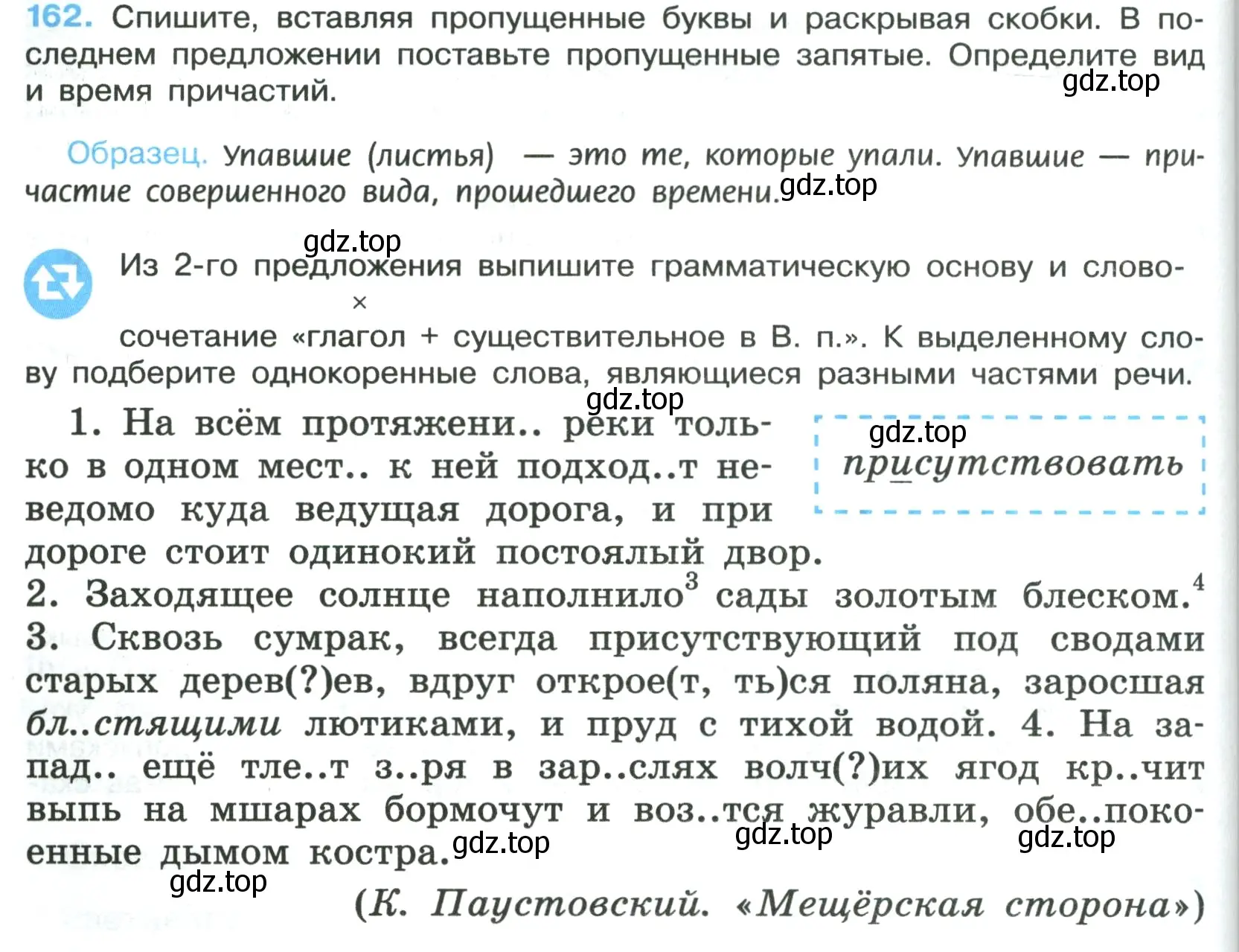 Условие номер 162 (страница 92) гдз по русскому языку 7 класс Ладыженская, Баранов, учебник 1 часть