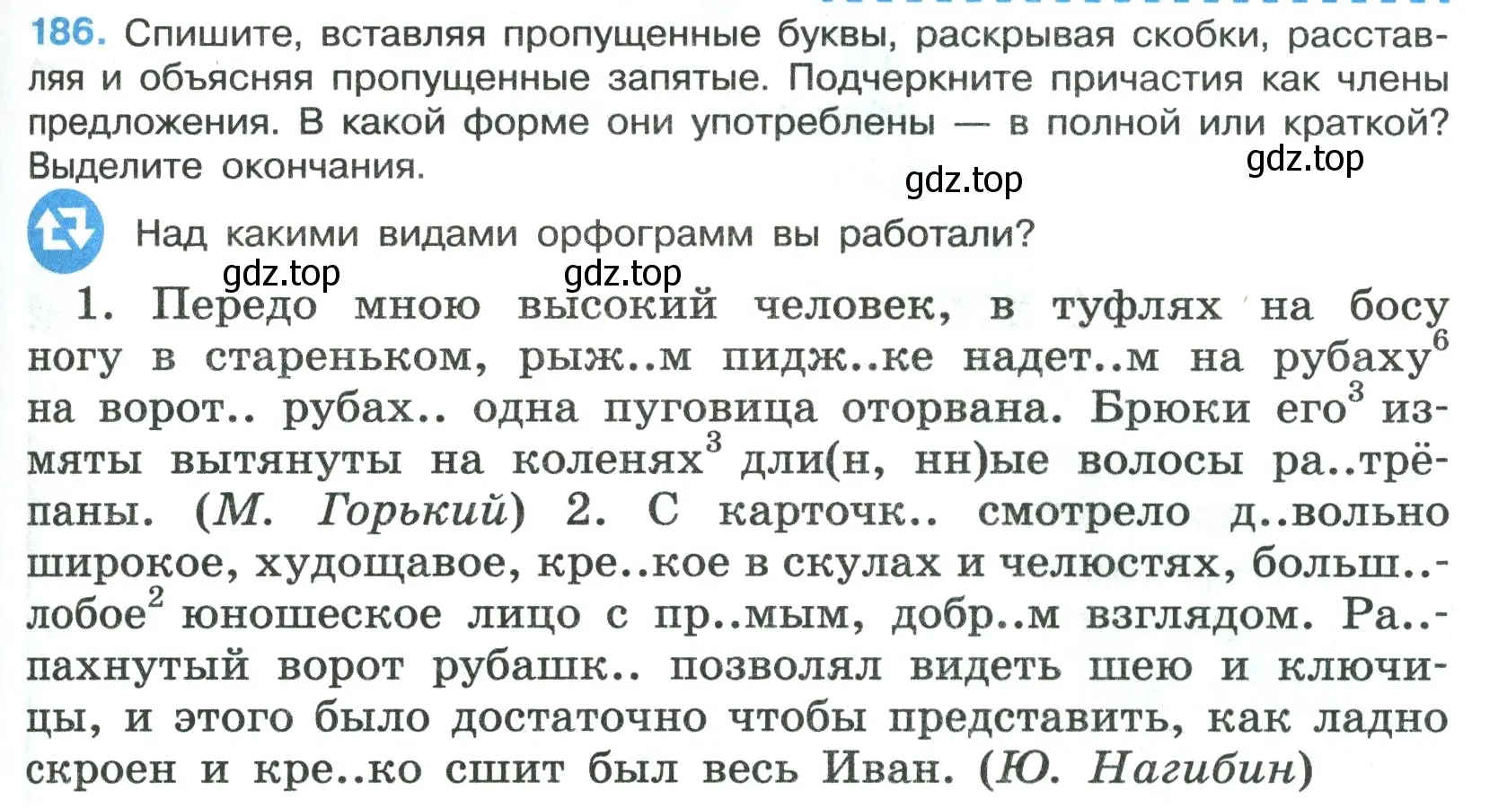 Условие номер 186 (страница 107) гдз по русскому языку 7 класс Ладыженская, Баранов, учебник 1 часть