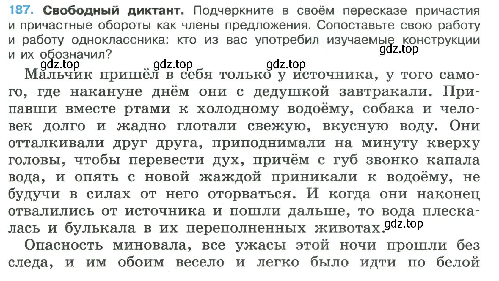 Условие номер 187 (страница 107) гдз по русскому языку 7 класс Ладыженская, Баранов, учебник 1 часть