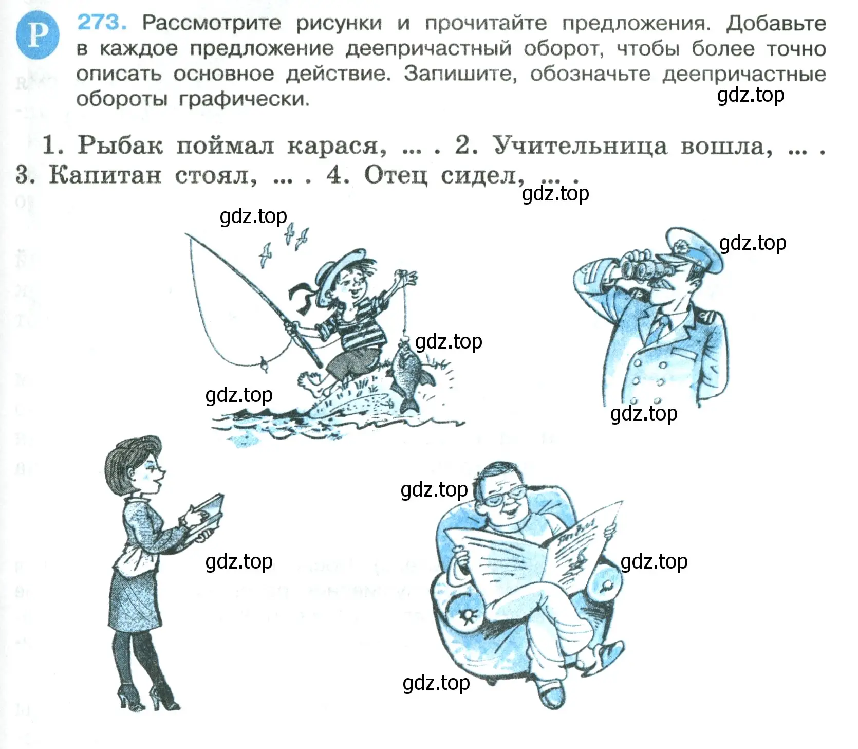 Условие номер 273 (страница 159) гдз по русскому языку 7 класс Ладыженская, Баранов, учебник 1 часть