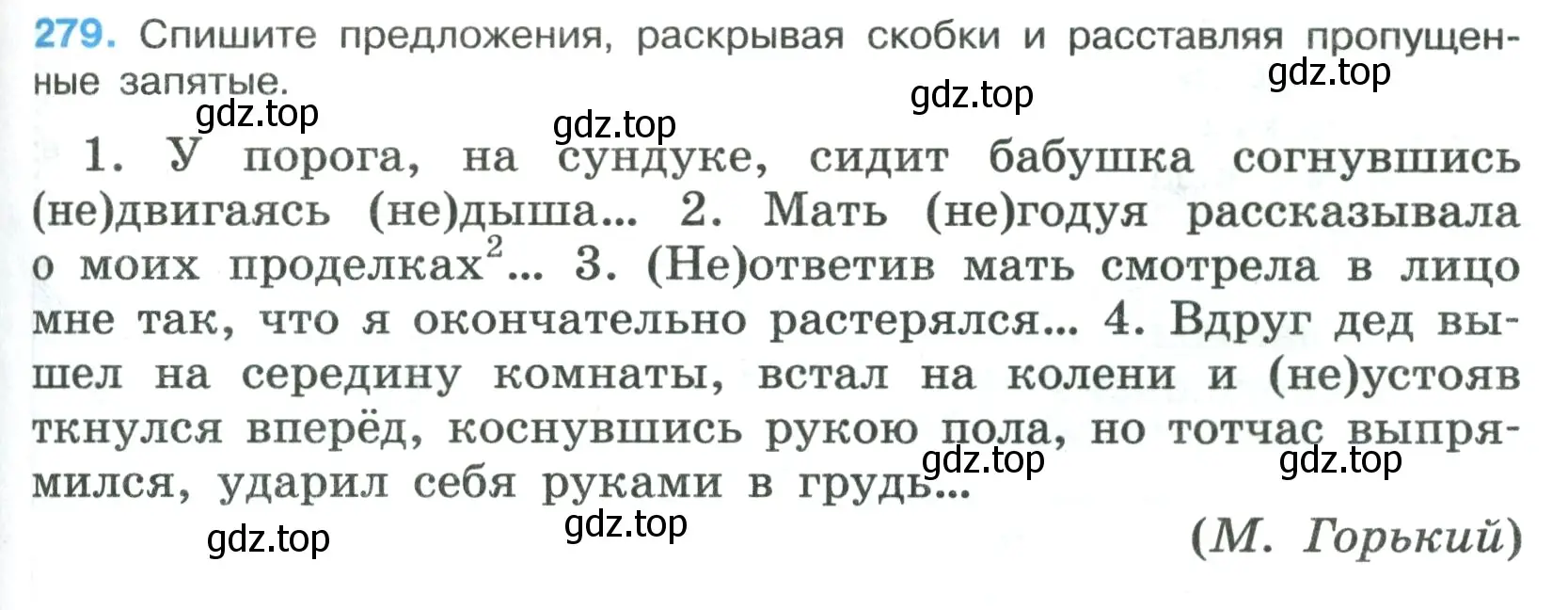 Условие номер 279 (страница 163) гдз по русскому языку 7 класс Ладыженская, Баранов, учебник 1 часть