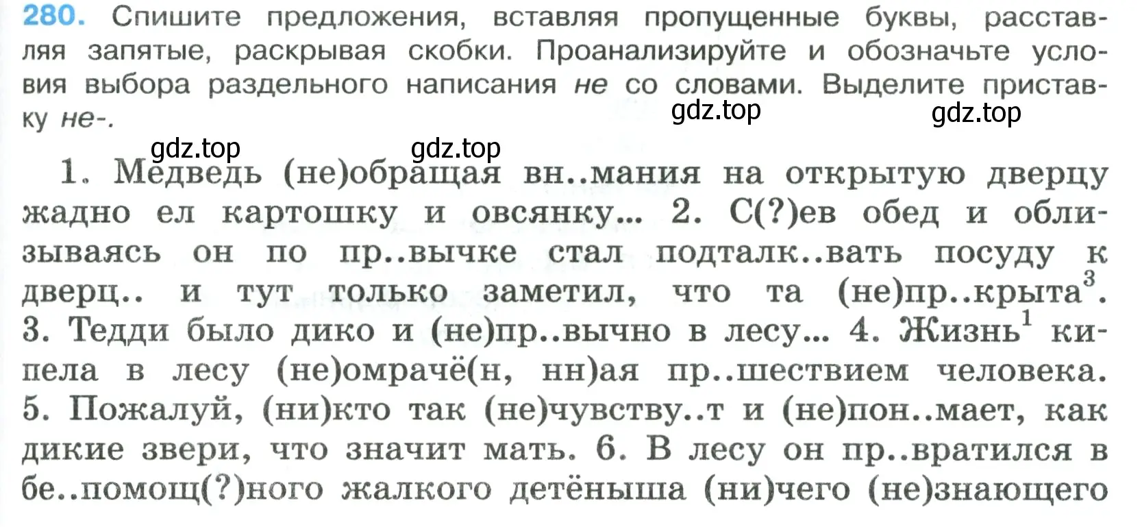 Условие номер 280 (страница 163) гдз по русскому языку 7 класс Ладыженская, Баранов, учебник 1 часть