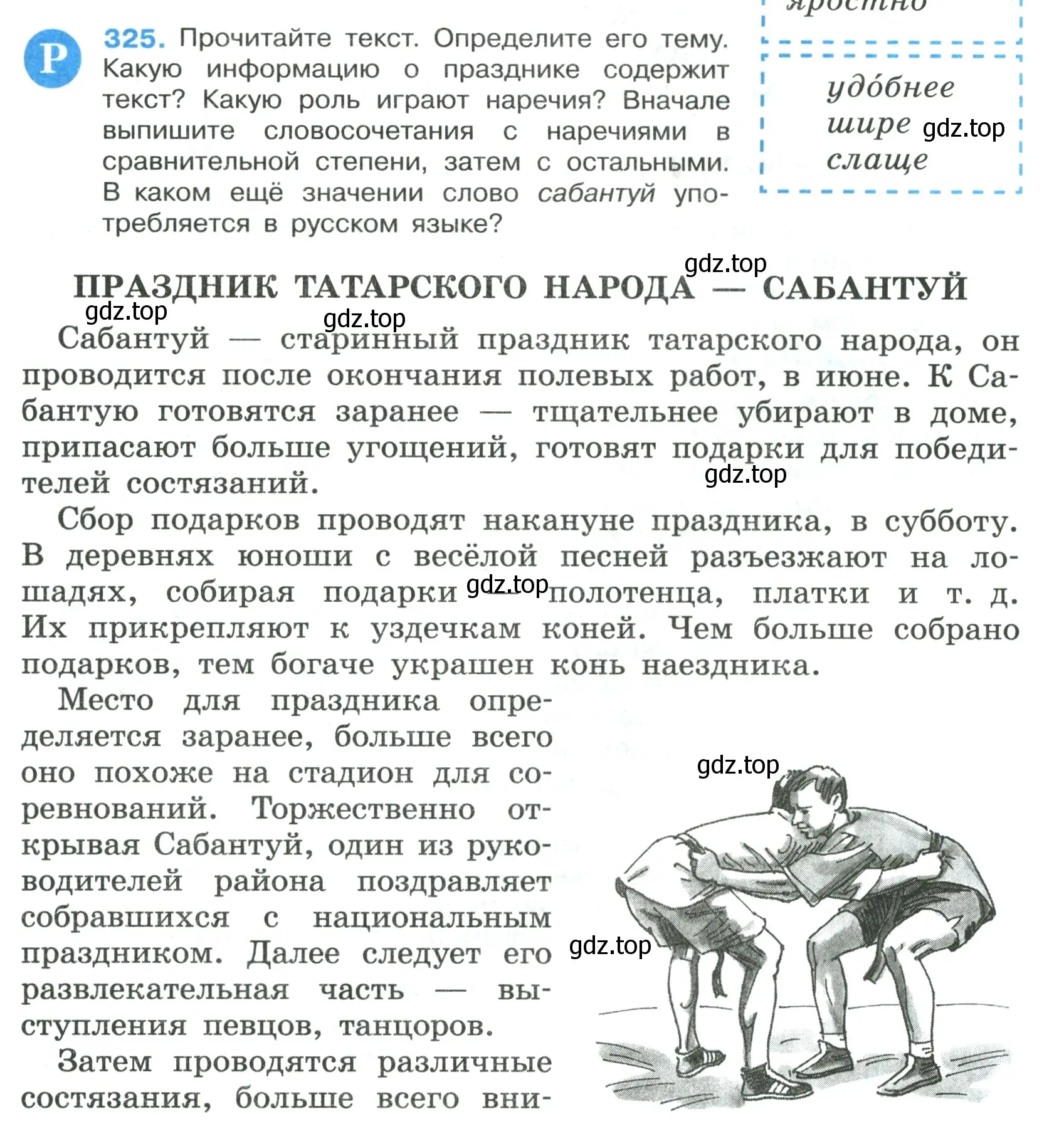 Условие номер 325 (страница 189) гдз по русскому языку 7 класс Ладыженская, Баранов, учебник 1 часть