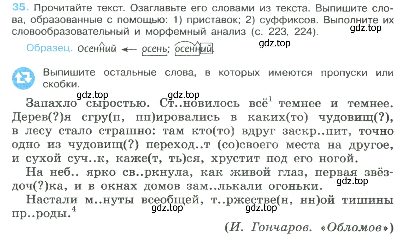 Условие номер 35 (страница 22) гдз по русскому языку 7 класс Ладыженская, Баранов, учебник 1 часть