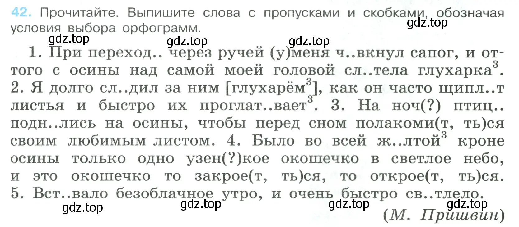 Условие номер 42 (страница 25) гдз по русскому языку 7 класс Ладыженская, Баранов, учебник 1 часть