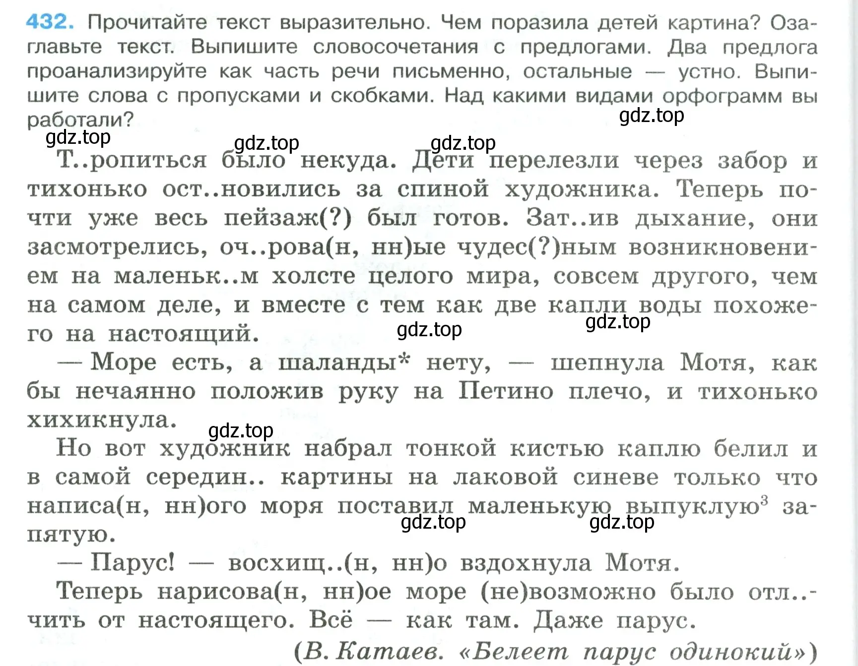 Условие номер 432 (страница 36) гдз по русскому языку 7 класс Ладыженская, Баранов, учебник 2 часть