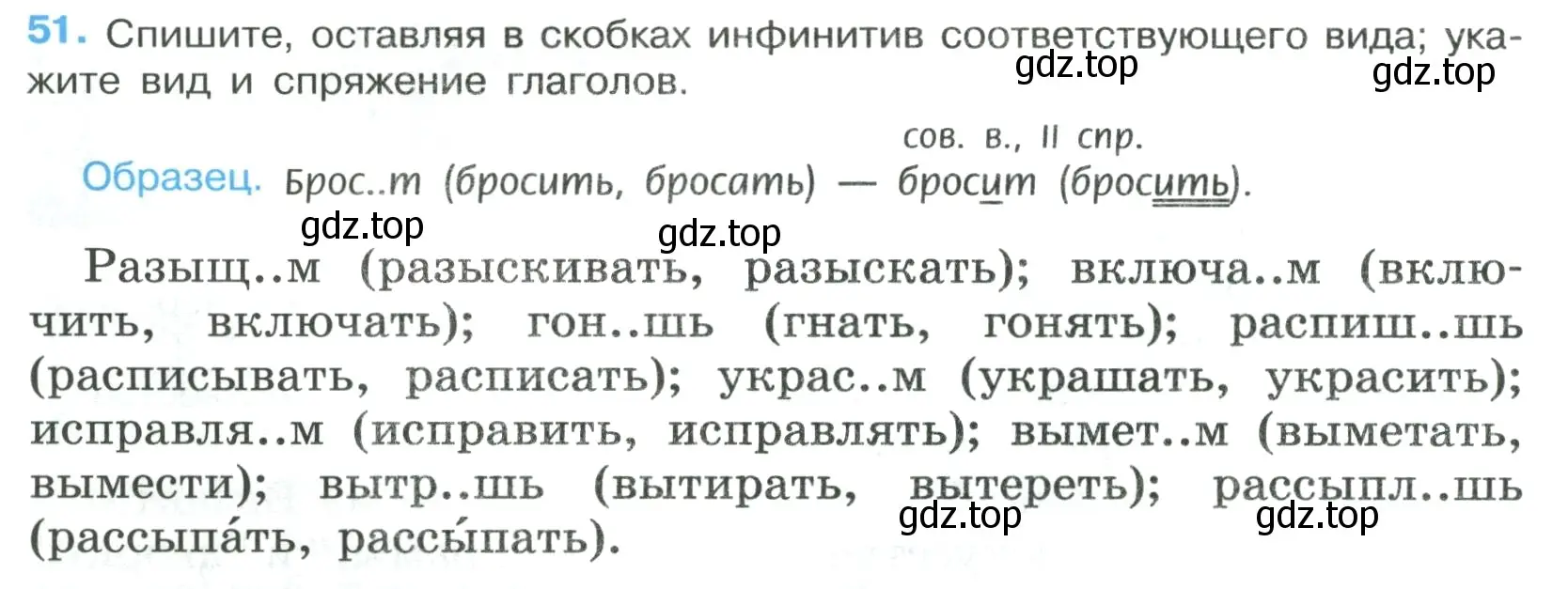 Условие номер 51 (страница 28) гдз по русскому языку 7 класс Ладыженская, Баранов, учебник 1 часть