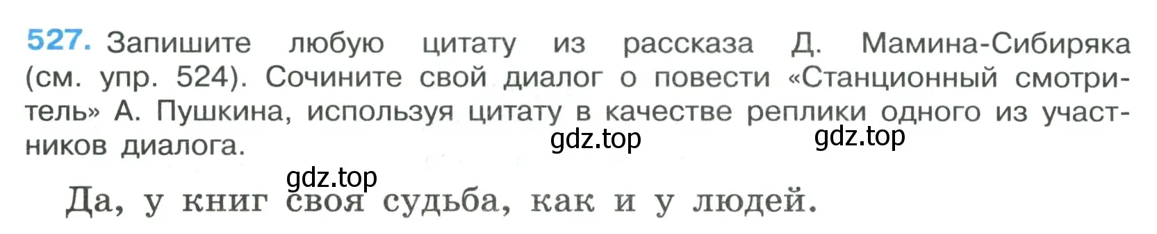 Условие номер 527 (страница 91) гдз по русскому языку 7 класс Ладыженская, Баранов, учебник 2 часть