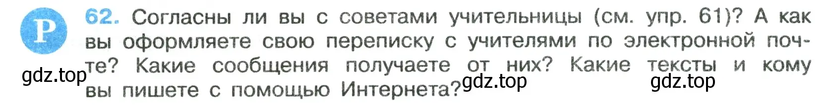 Условие номер 62 (страница 34) гдз по русскому языку 7 класс Ладыженская, Баранов, учебник 1 часть