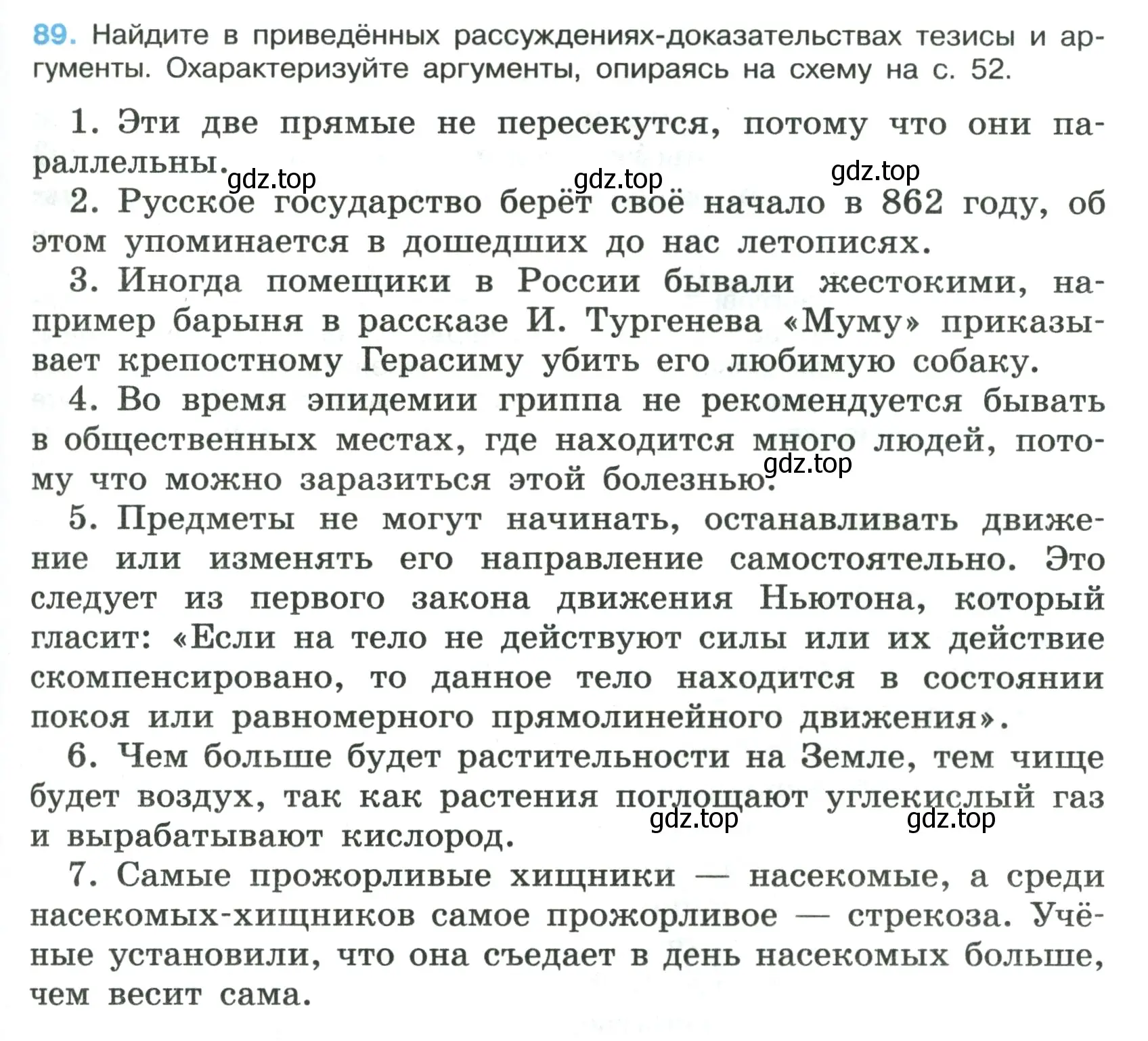 Условие номер 89 (страница 53) гдз по русскому языку 7 класс Ладыженская, Баранов, учебник 1 часть