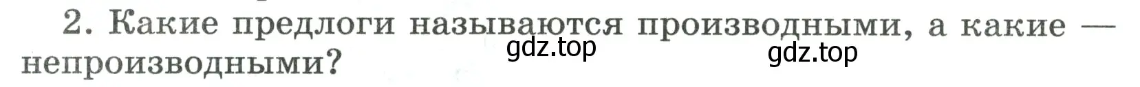 Условие номер 2 (страница 40) гдз по русскому языку 7 класс Ладыженская, Баранов, учебник 2 часть