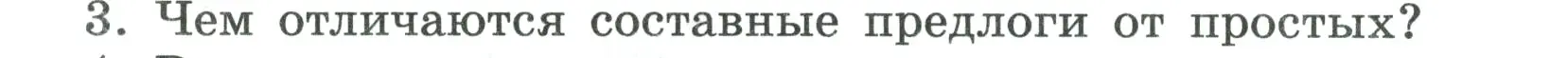 Условие номер 3 (страница 40) гдз по русскому языку 7 класс Ладыженская, Баранов, учебник 2 часть