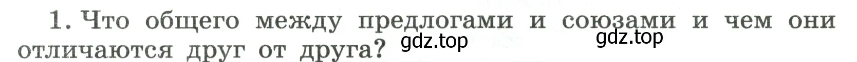 Условие номер 1 (страница 68) гдз по русскому языку 7 класс Ладыженская, Баранов, учебник 2 часть