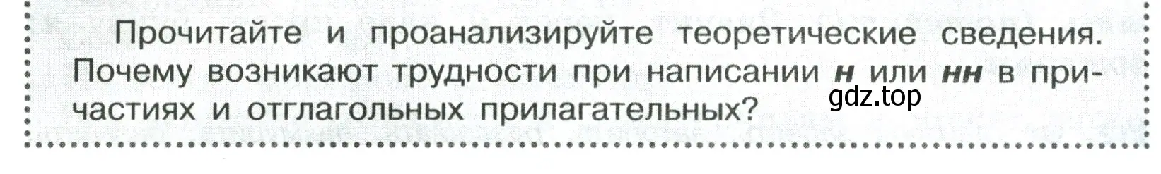 Условие  Вопросы в параграфе (страница 124) гдз по русскому языку 7 класс Ладыженская, Баранов, учебник 1 часть