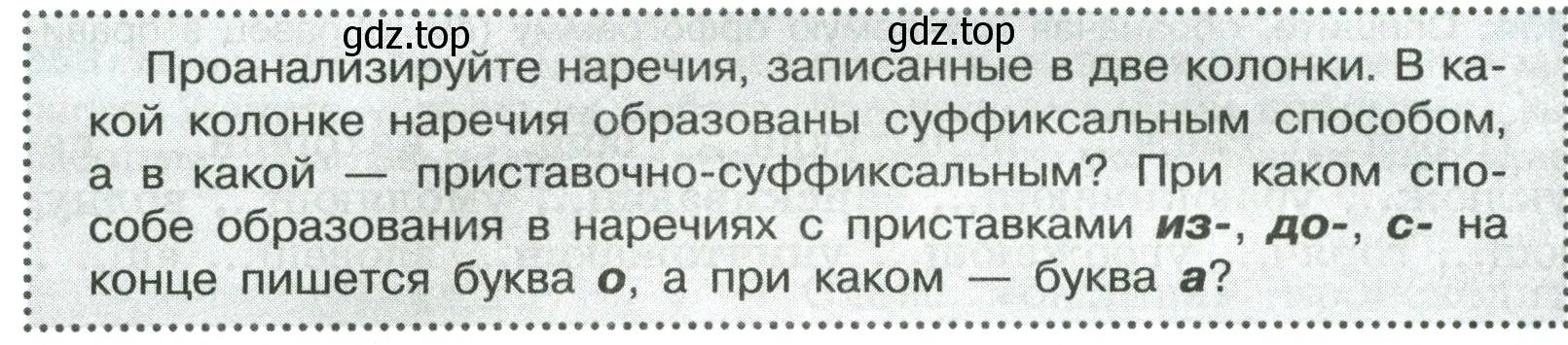 Условие  Вопросы в параграфе (страница 206) гдз по русскому языку 7 класс Ладыженская, Баранов, учебник 1 часть