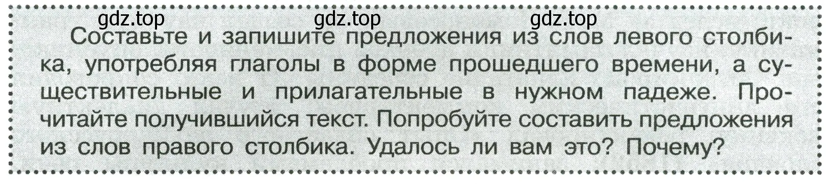 Условие  Вопросы в параграфе (страница 18) гдз по русскому языку 7 класс Ладыженская, Баранов, учебник 2 часть