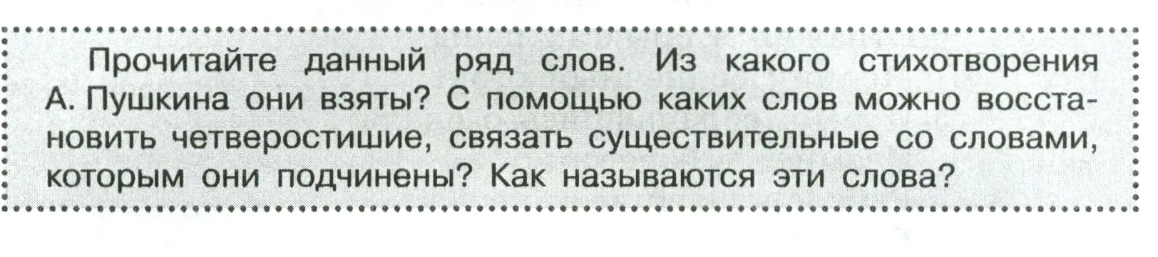 Условие  Вопросы в параграфе (страница 20) гдз по русскому языку 7 класс Ладыженская, Баранов, учебник 2 часть