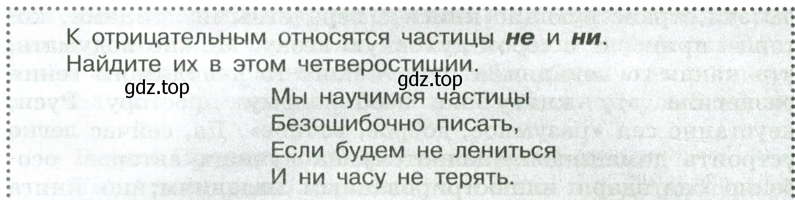 Условие  Вопросы в параграфе (страница 92) гдз по русскому языку 7 класс Ладыженская, Баранов, учебник 2 часть