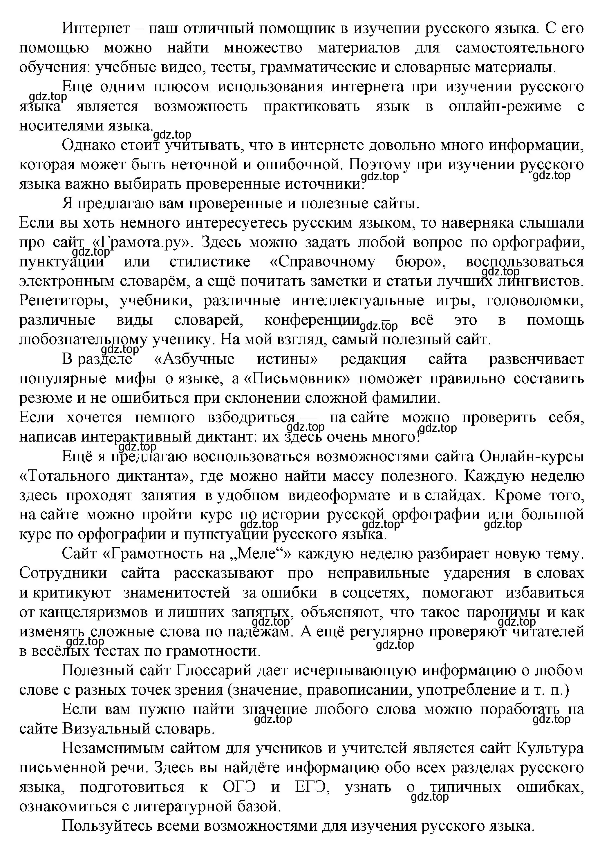 Решение номер 123 (страница 75) гдз по русскому языку 7 класс Ладыженская, Баранов, учебник 1 часть