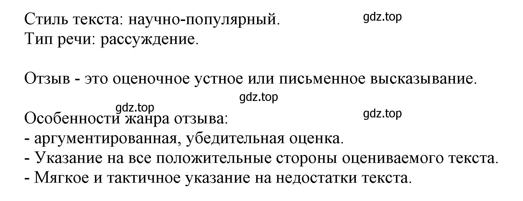 Решение номер 124 (страница 76) гдз по русскому языку 7 класс Ладыженская, Баранов, учебник 1 часть