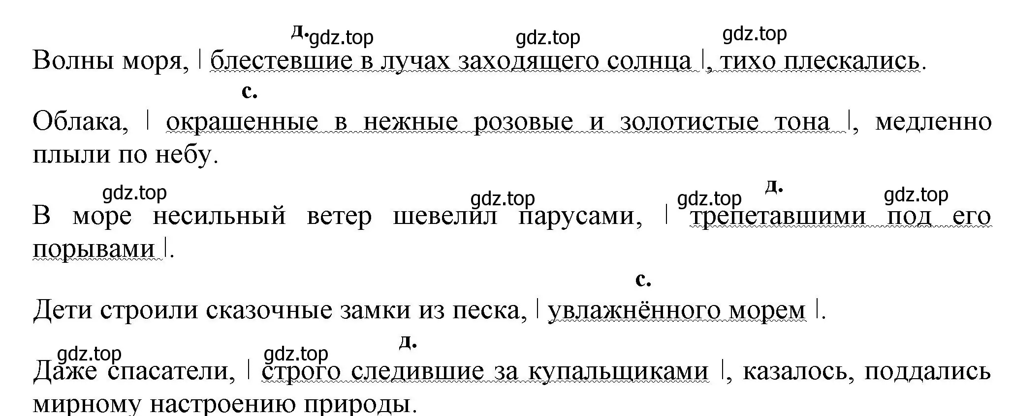 Решение номер 180 (страница 105) гдз по русскому языку 7 класс Ладыженская, Баранов, учебник 1 часть